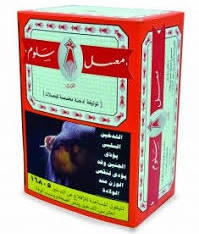 حجر معسل سلوم / قص